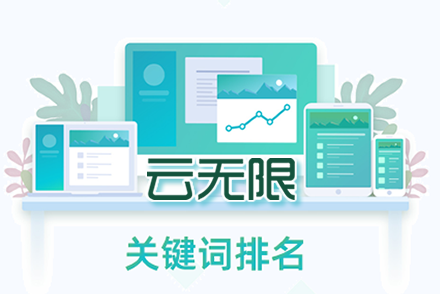 资阳整站优化